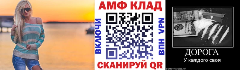 АМФ VHQ  Анжеро-Судженск 