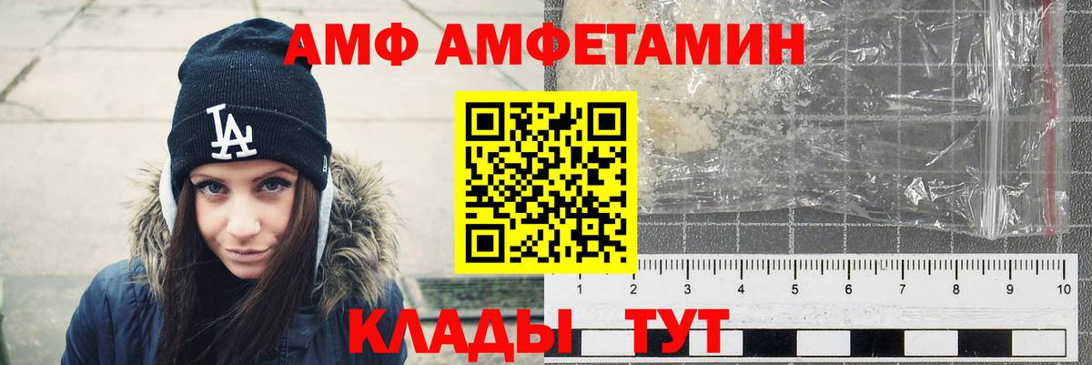 Анжеро-Судженск  АМФЕТАМИН  Вход с VPN  АМФ Premium 