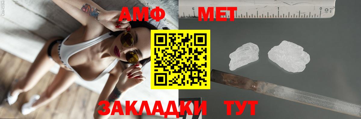 АМФ 97% Анжеро-Судженск