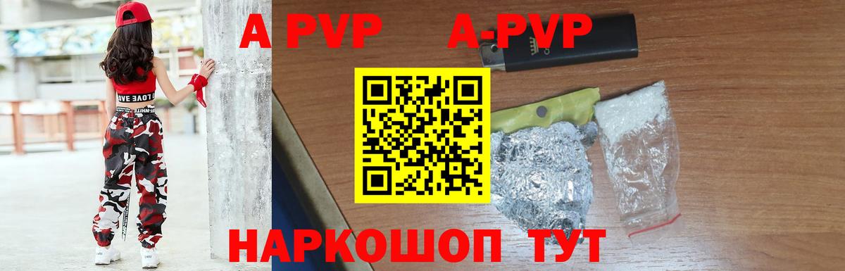 A PVP крисы CK Анжеро-Судженск