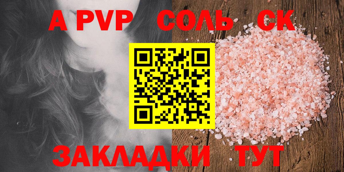 Анжеро-Судженск  A-PVP Соль  A PVP мука  Alpha-PVP VHQ  Вход с VPN 