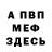 Амфетамин VHQ Fez Fez