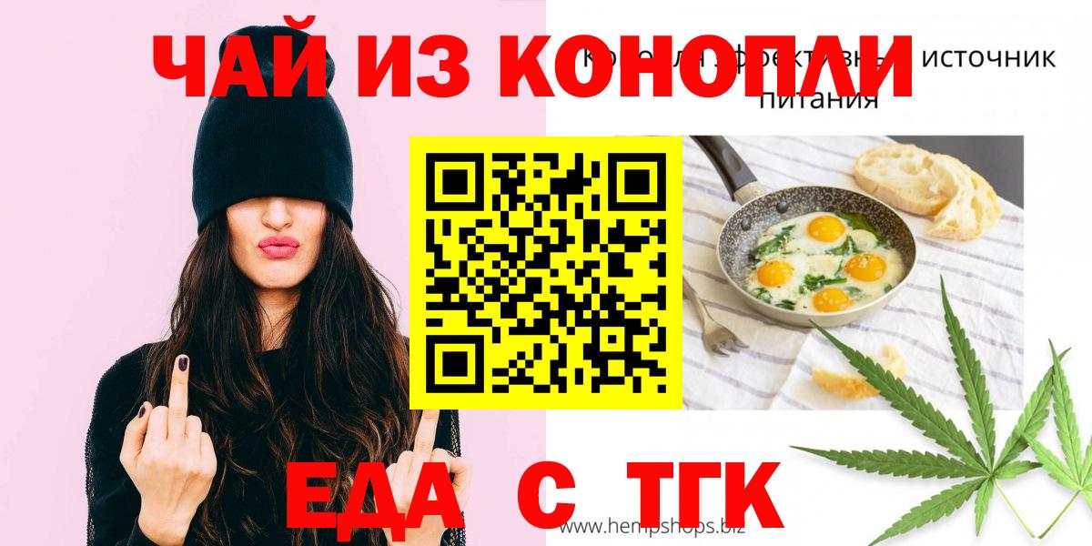 Печенье с ТГК марихуана  Вход с VPN  Анжеро-Судженск 
