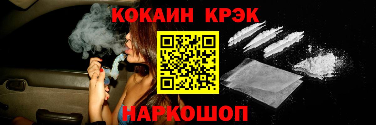 COCAIN FishScale  Вход с VPN  COCAIN  Анжеро-Судженск  COCAIN VHQ 