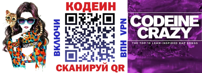 Codein напиток Lean (лин)  сайты даркнета как зайти  Анжеро-Судженск 