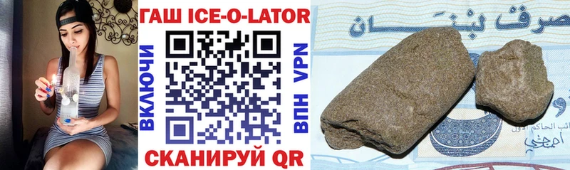 ГАШИШ ice o lator Анжеро-Судженск