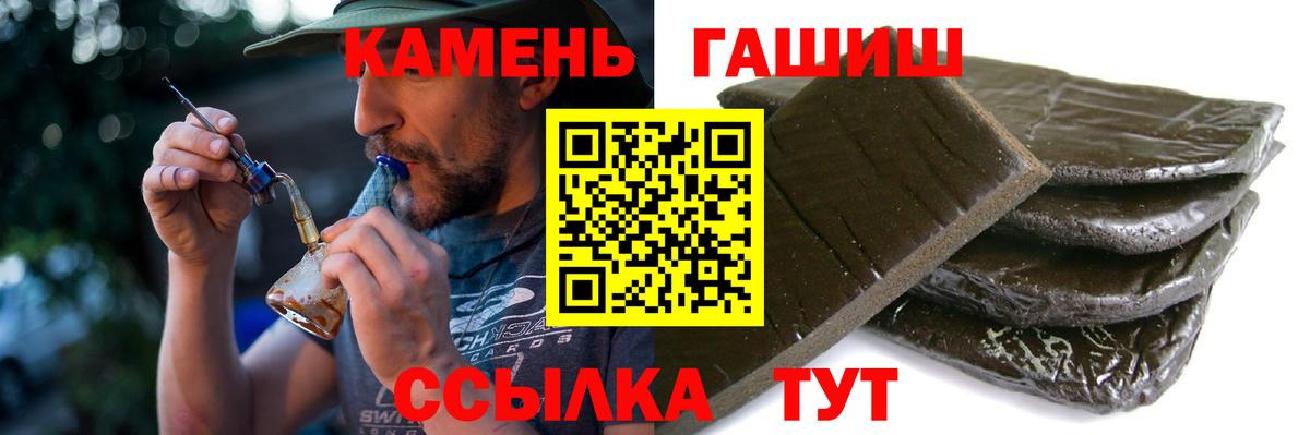 ГАШИШ Изолятор Анжеро-Судженск