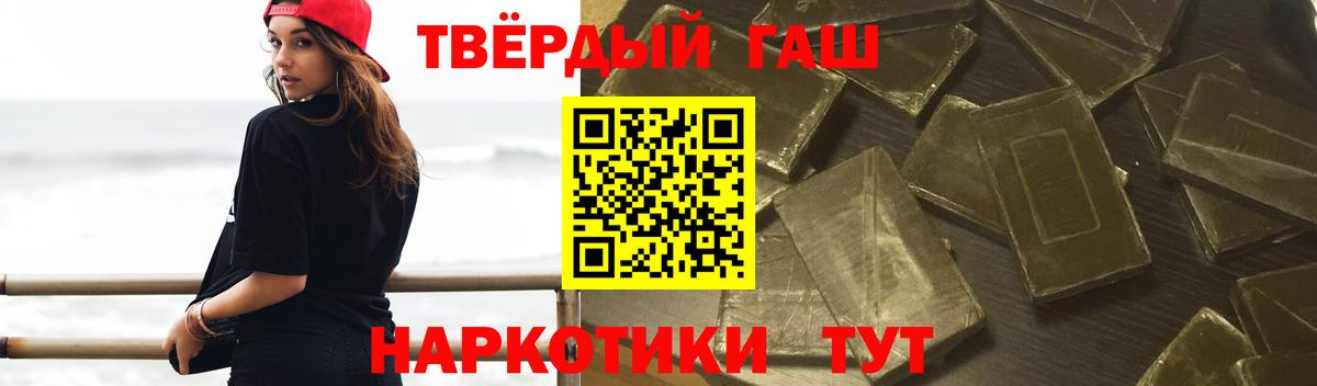 ГАШ  Вход с VPN  Анжеро-Судженск  ГАШИШ Изолятор  где найти наркотики  ГАШ индика сатива 