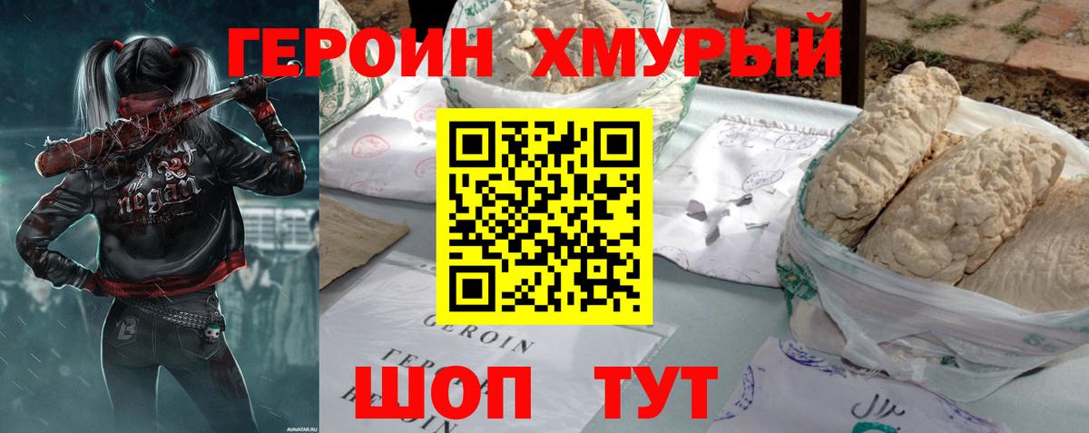 Анжеро-Судженск  ГЕРОИН гречка  Вход с VPN 
