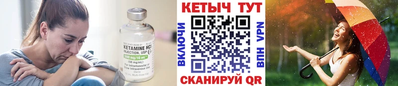Кетамин VHQ  закладка  Анжеро-Судженск 