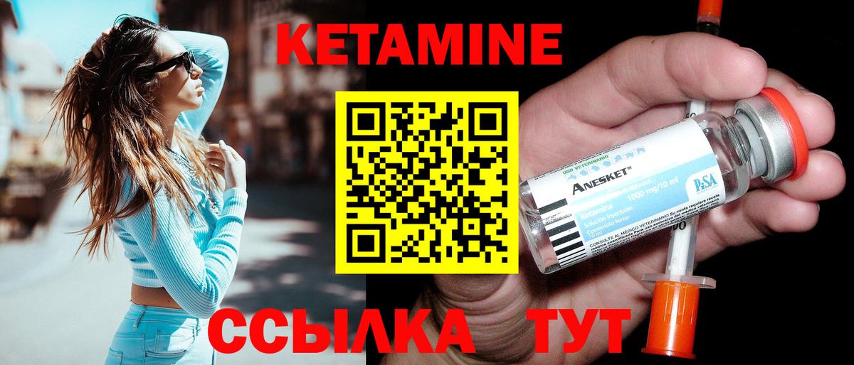 Кетамин ketamine  Кетамин ketamine  Вход с VPN  Анжеро-Судженск 