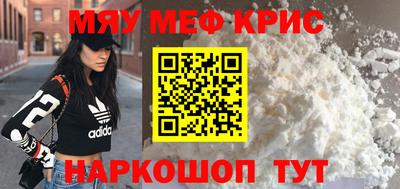 мефедрон Белебей