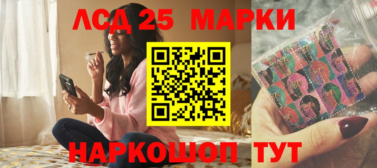 ЛСД экстази ecstasy  LSD-25 экстази кислота  Анжеро-Судженск  ЛСД экстази  Вход с VPN 