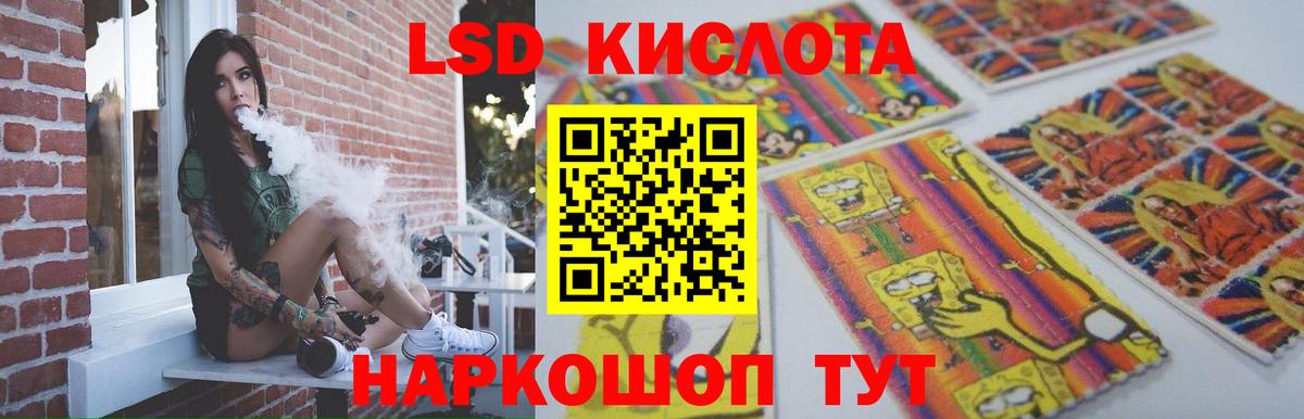 Лсд 25 экстази кислота Анжеро-Судженск