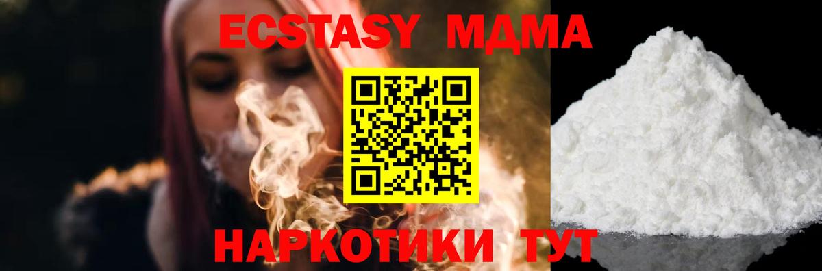 МДМА  MDMA crystal  Анжеро-Судженск  Вход с VPN  MDMA Molly 
