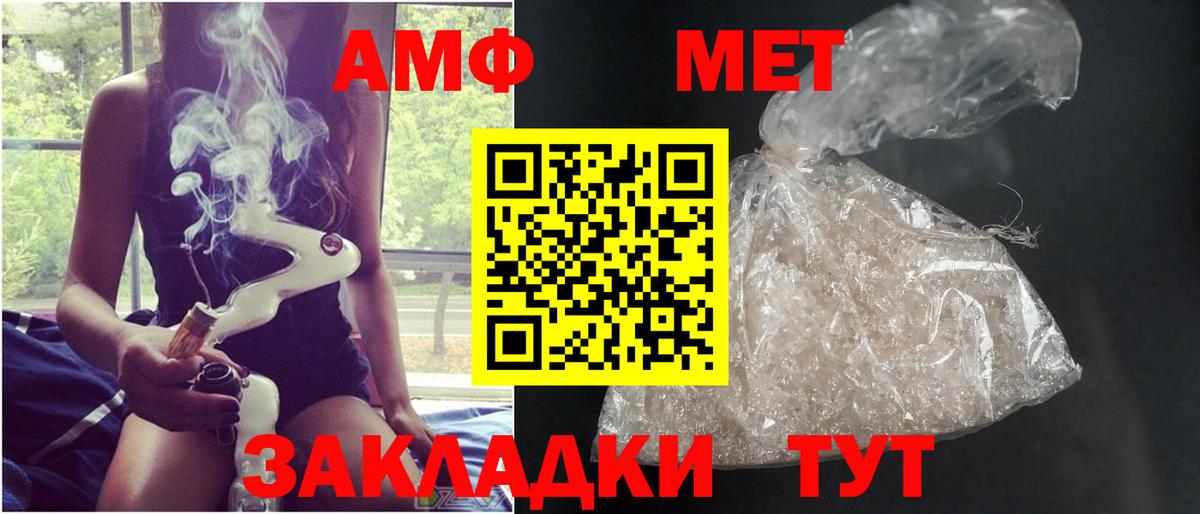 Анжеро-Судженск  Первитин Декстрометамфетамин 99.9%  Вход с VPN 