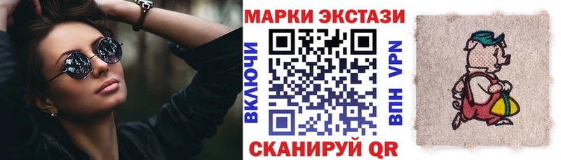 Марки 25I-NBOMe 1500мкг  как найти наркотики  Анжеро-Судженск 