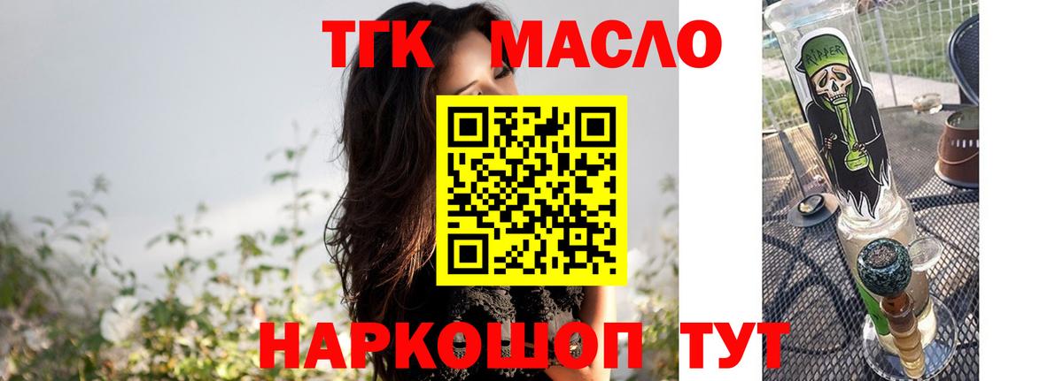 Анжеро-Судженск  ТГК жижа  Вход с VPN 